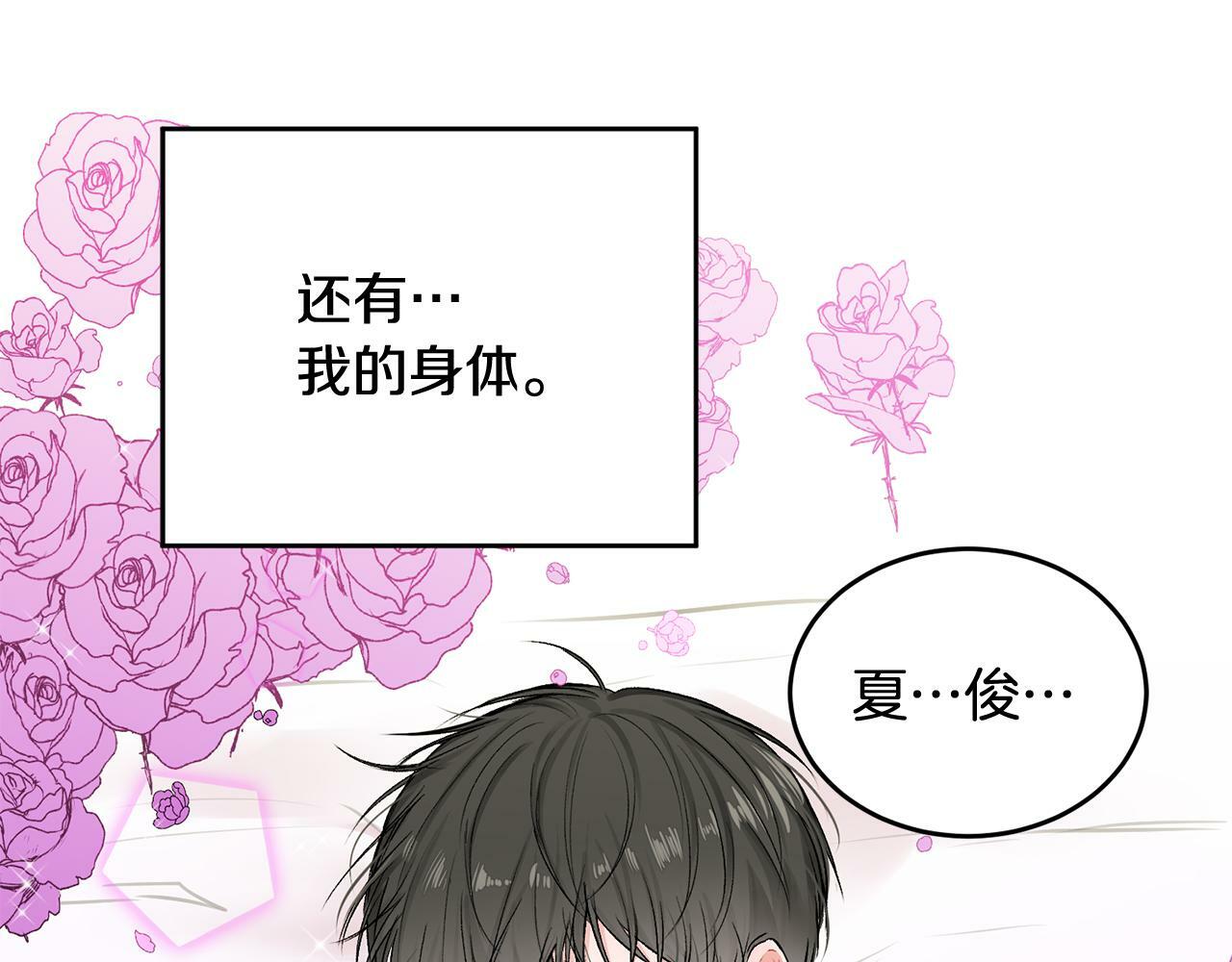 第9话 出气82