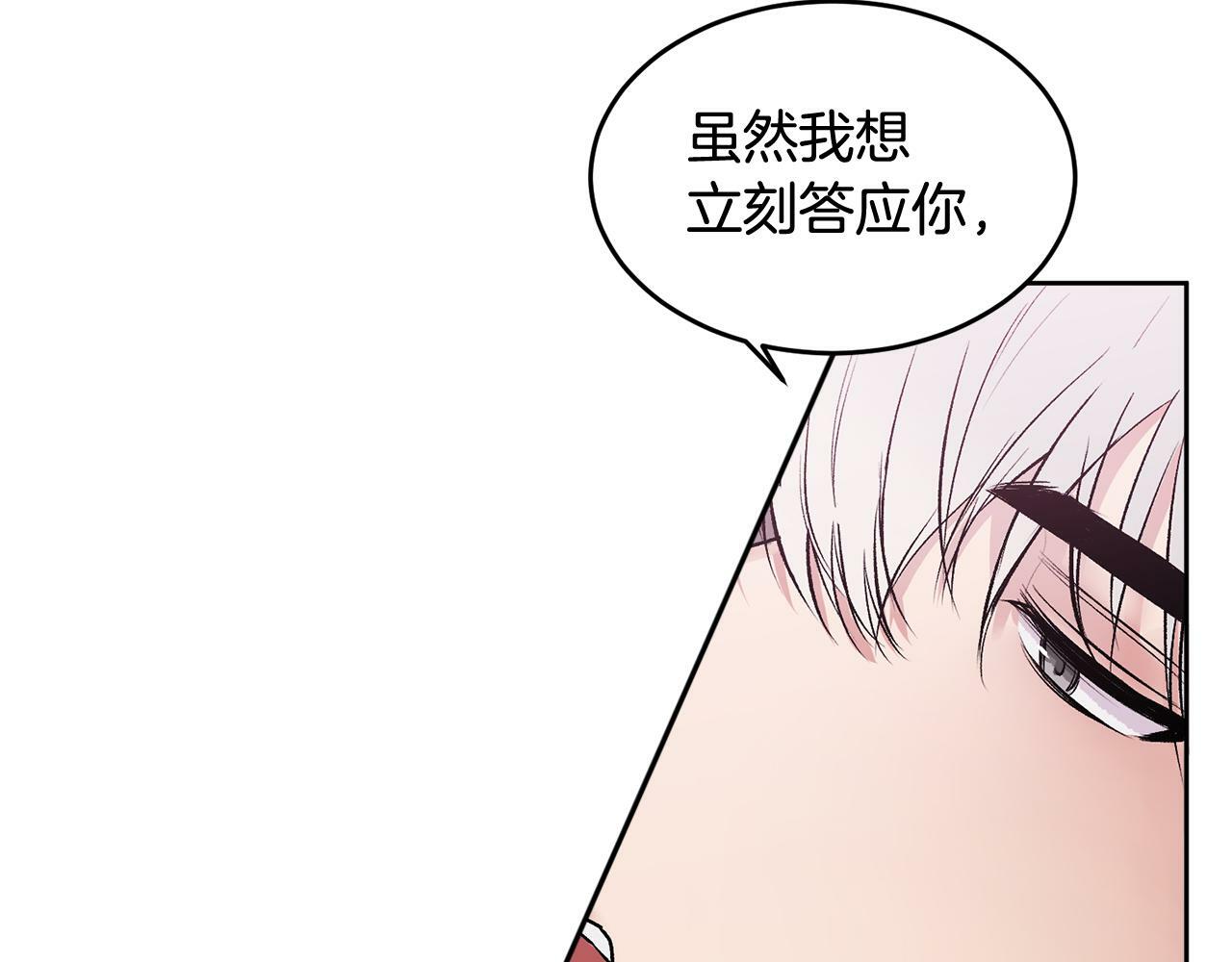 第13话 看清楚我是谁11