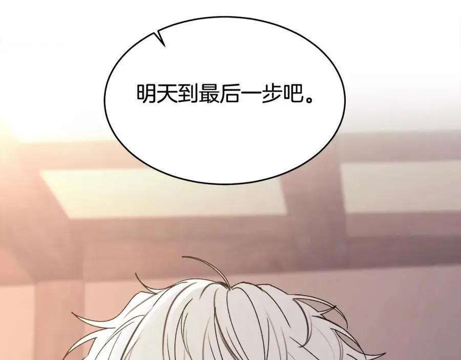 特别番外一 害羞的男仆23