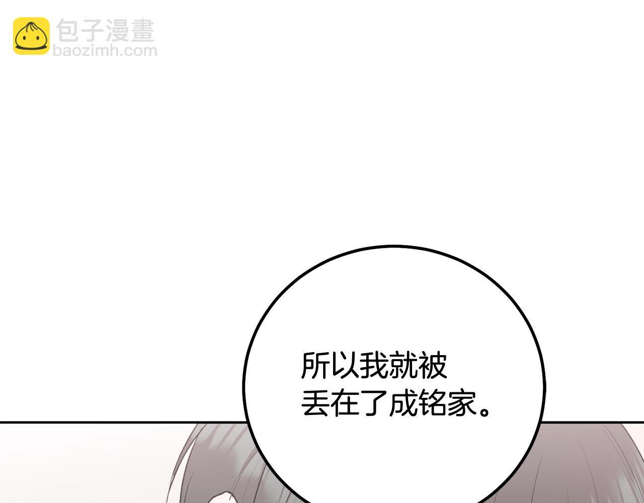 第37话 吐露心声84