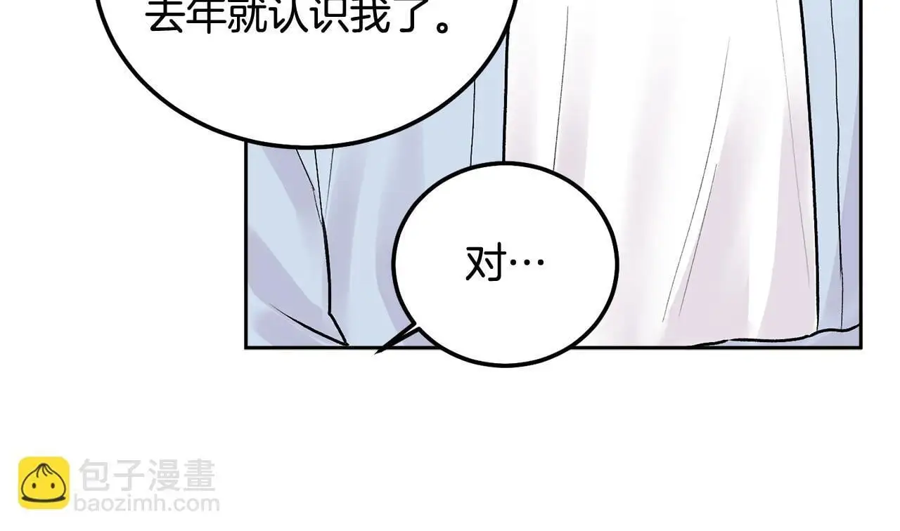 完结话 因为有你85