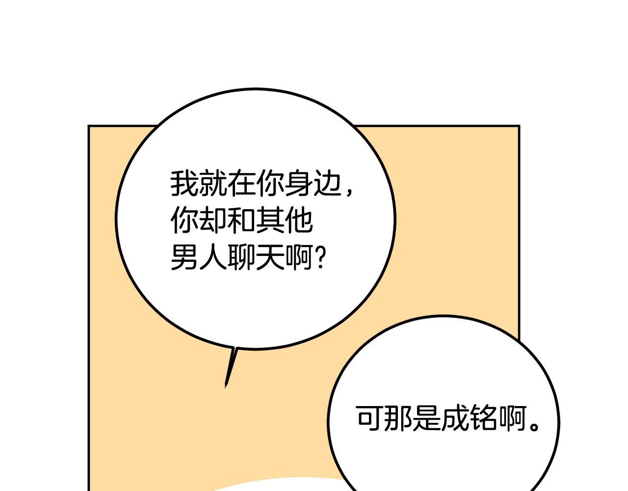 第32话 为什么要撒谎呢25