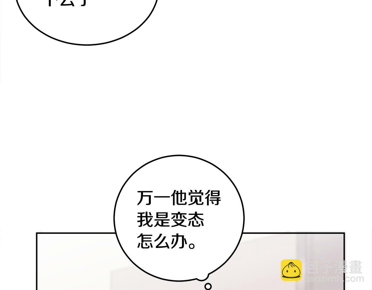第3话 想太多21