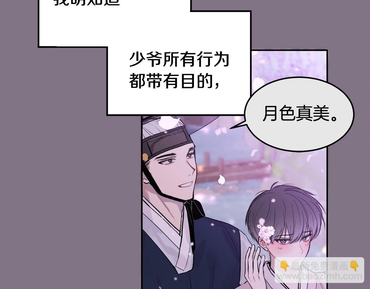 特别篇 男仆与少爷40