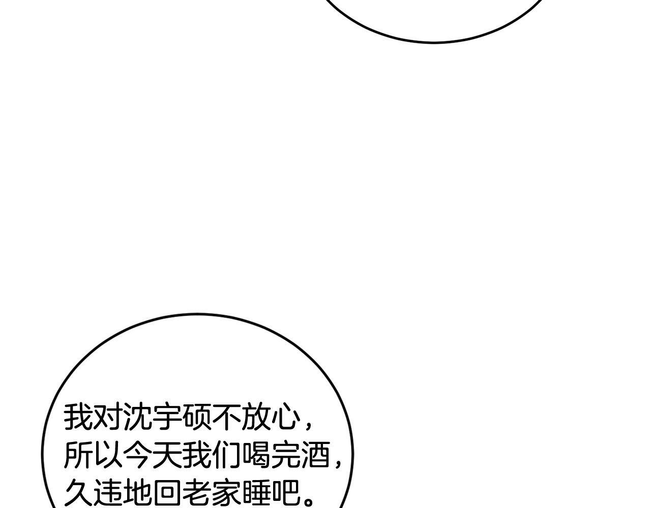 第15话 倾诉65