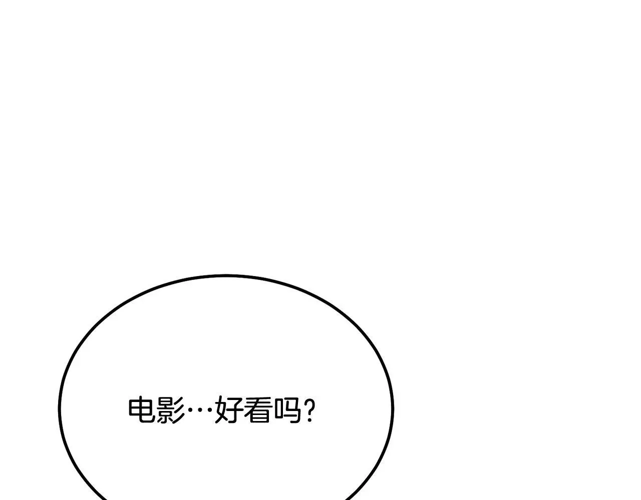 第40话 电影好看吗104