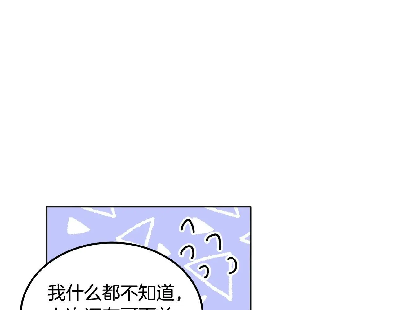完结话 因为有你71