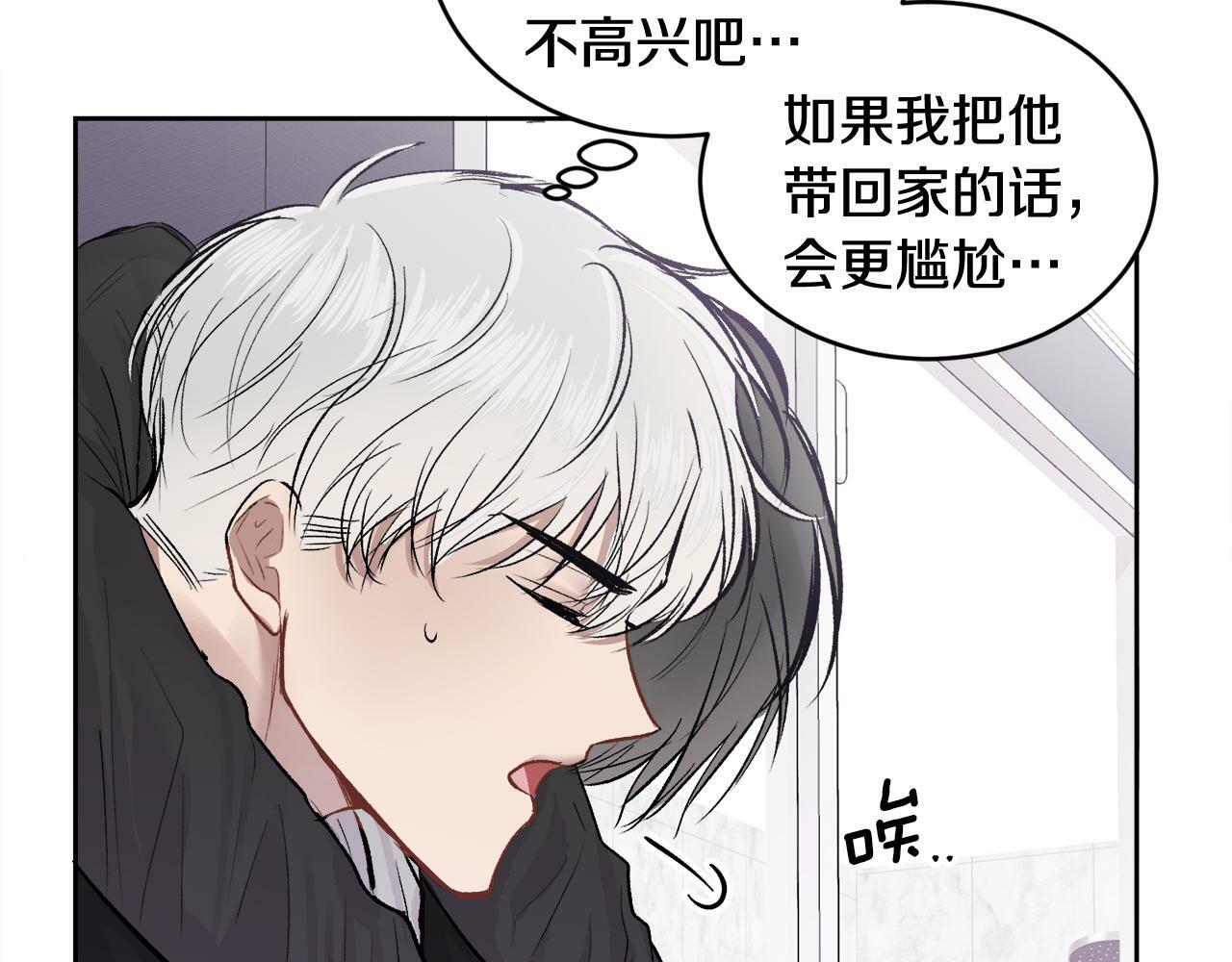 第11话 哥被搭讪了122