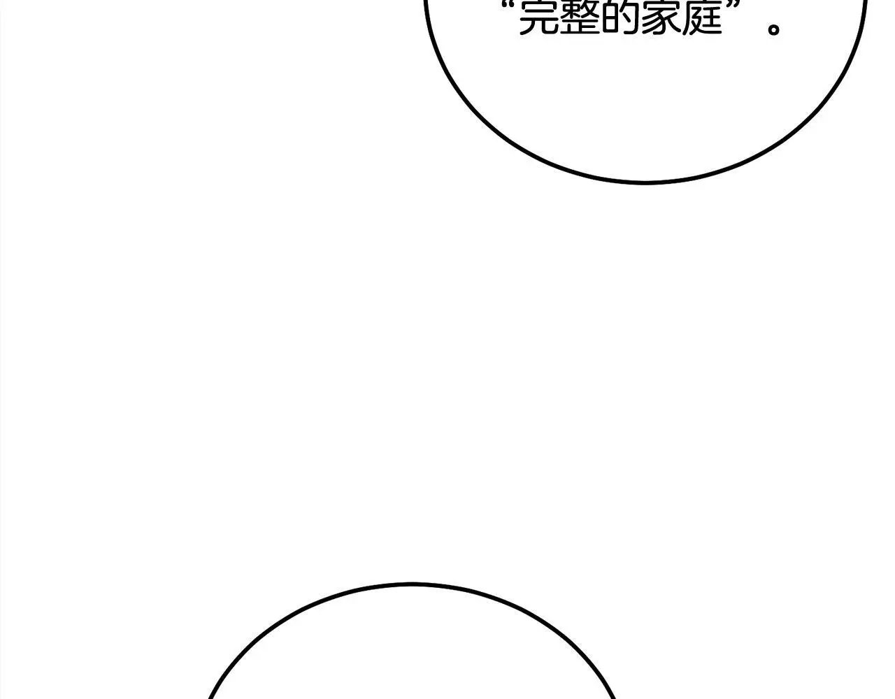 第42话 释然了88