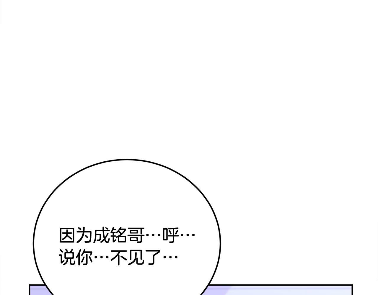 第17话 这是他的自由9