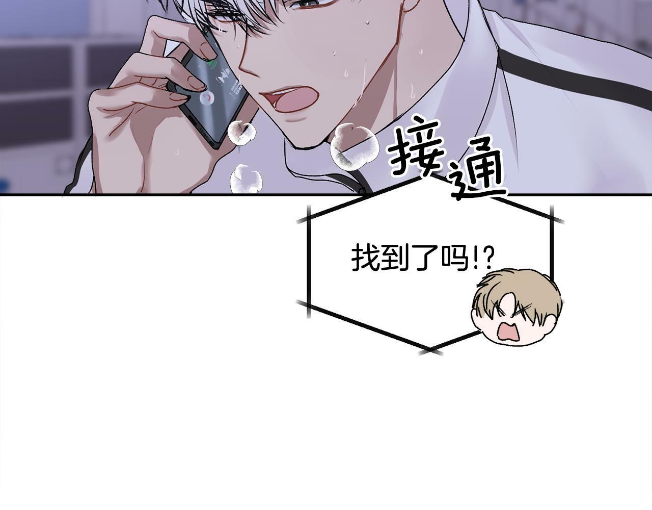 第16话 放开我84
