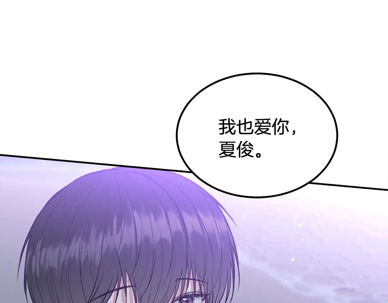 完结话 因为有你164