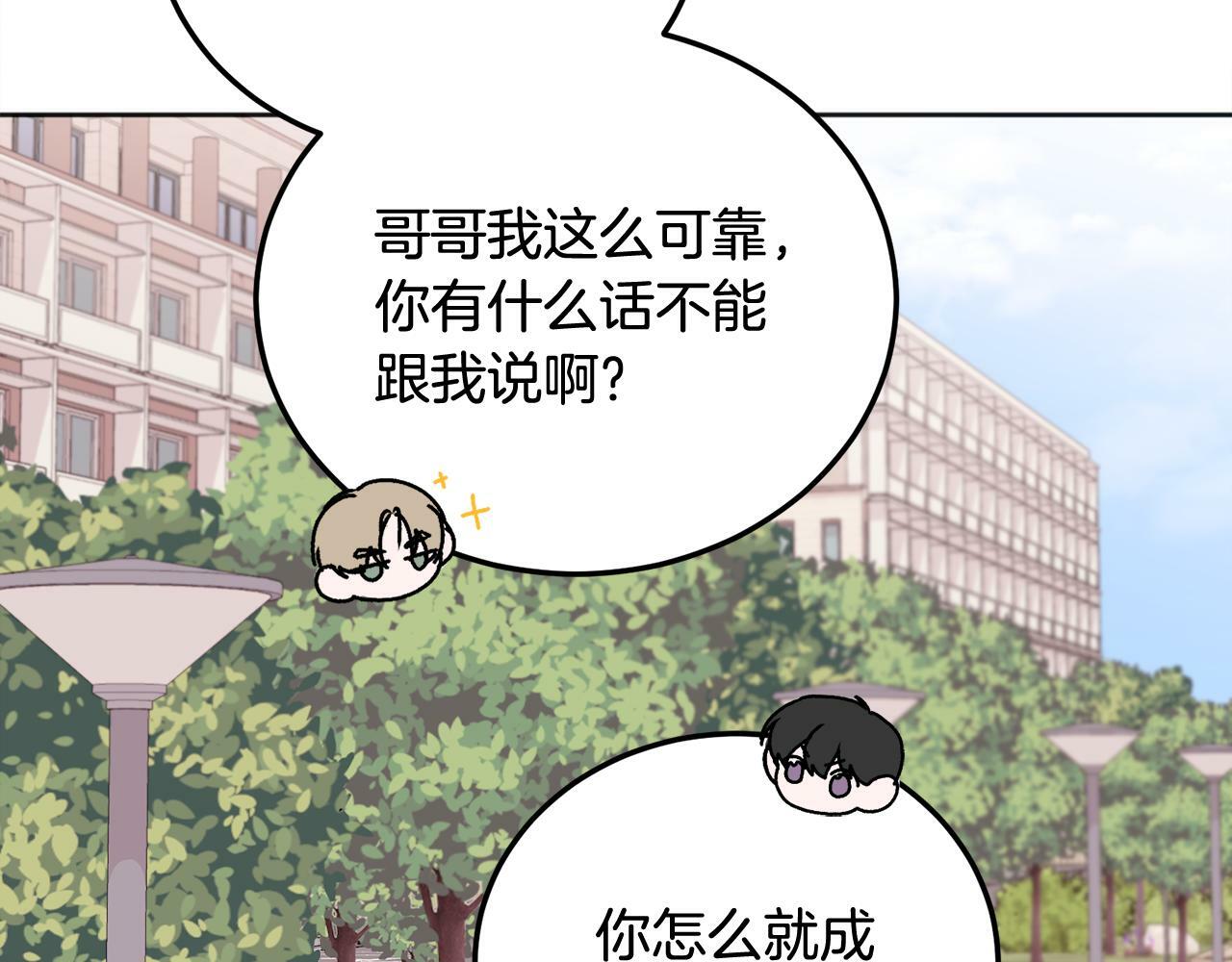 第26话 情敌上线69