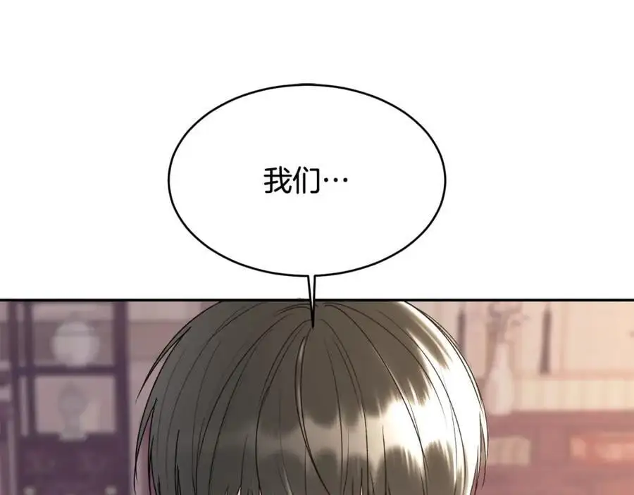 特别番外一 害羞的男仆21