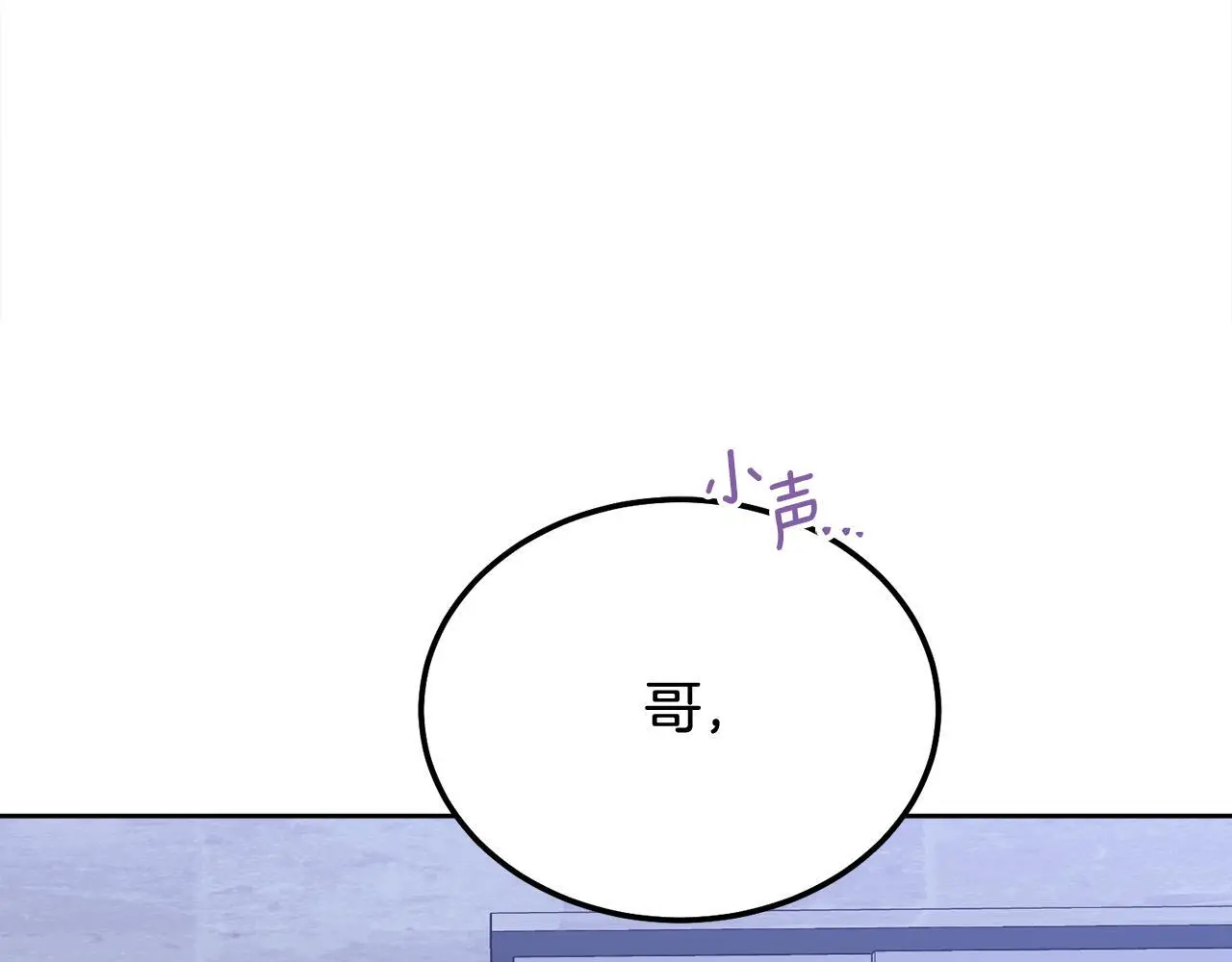 完结话 因为有你109