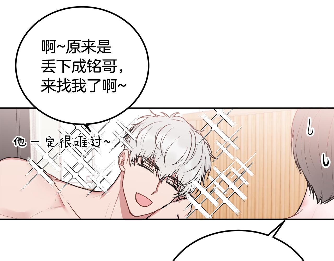 第32话 为什么要撒谎呢30
