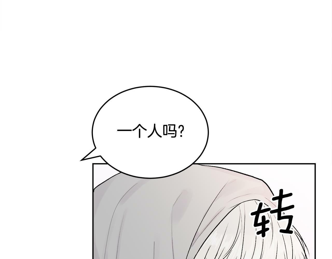 第11话 哥被搭讪了22