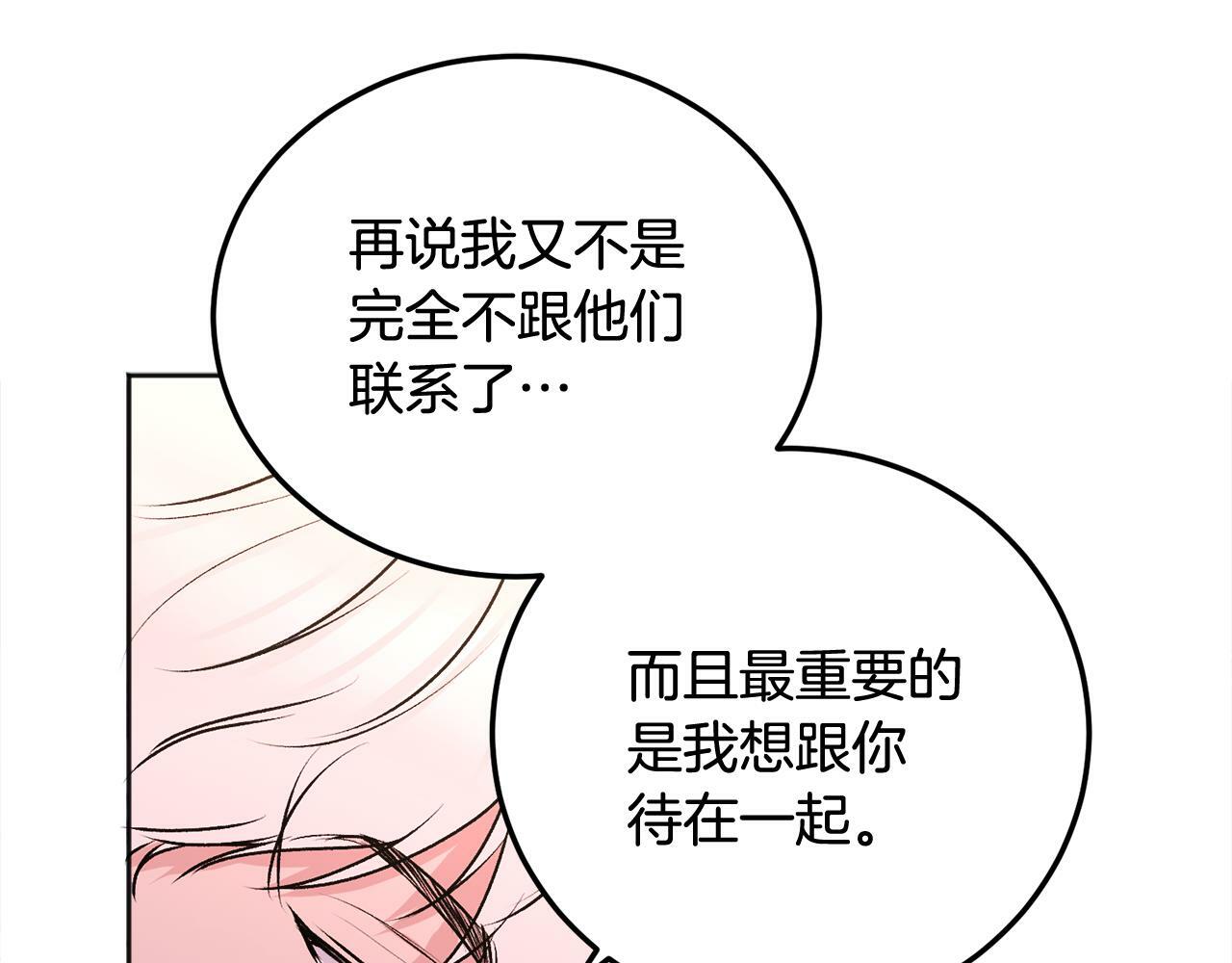 第25话 不能公开的关系55