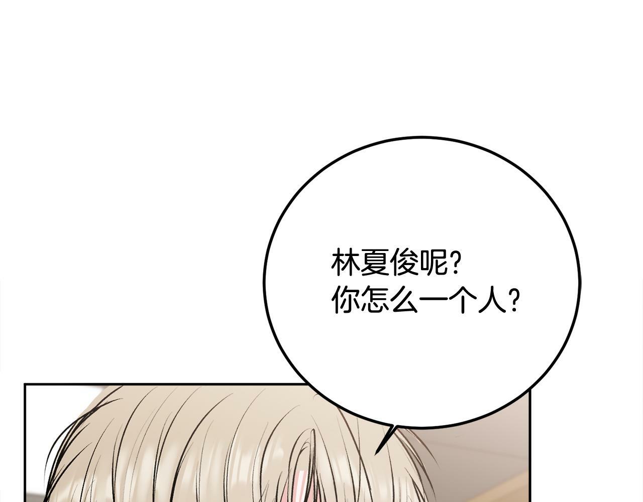 第28话 想听你的声音24