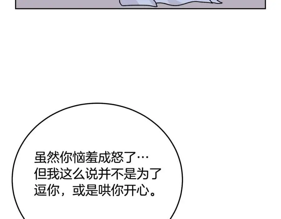 特别番外二 美好的希冀89