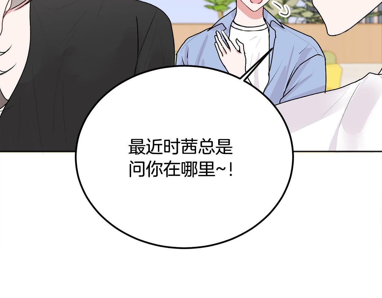 第25话 不能公开的关系35