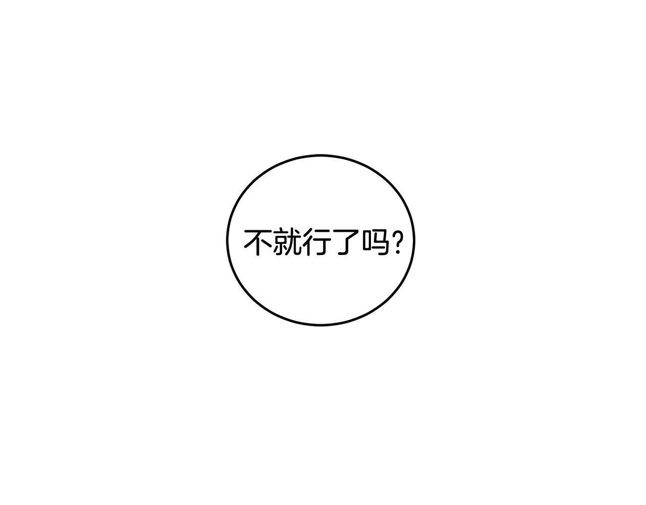 第12话 浴室77