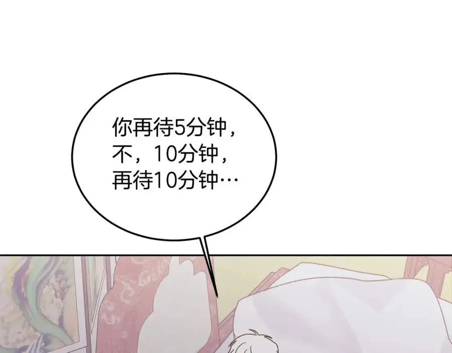 特别番外二 美好的希冀81