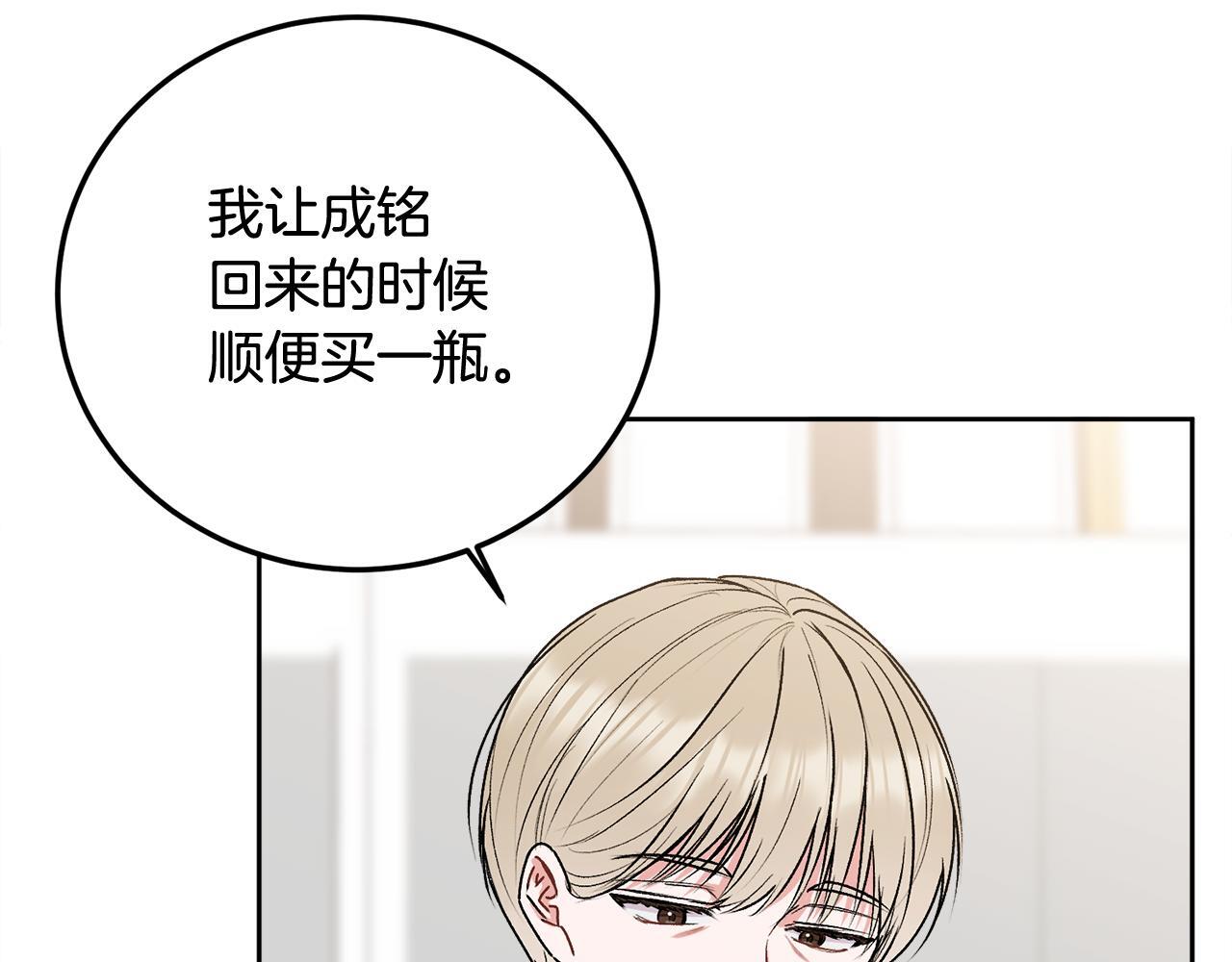第33话 爸爸？83