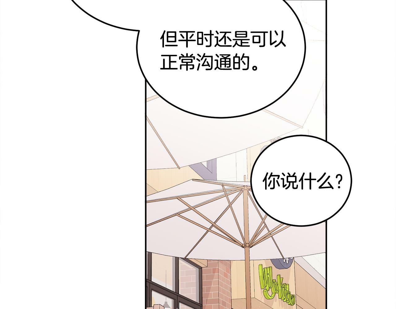 第14话 渣男来电41