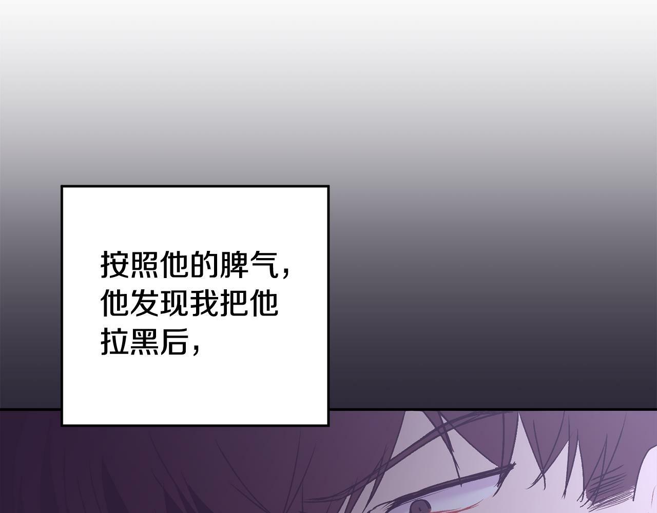 第16话 放开我56