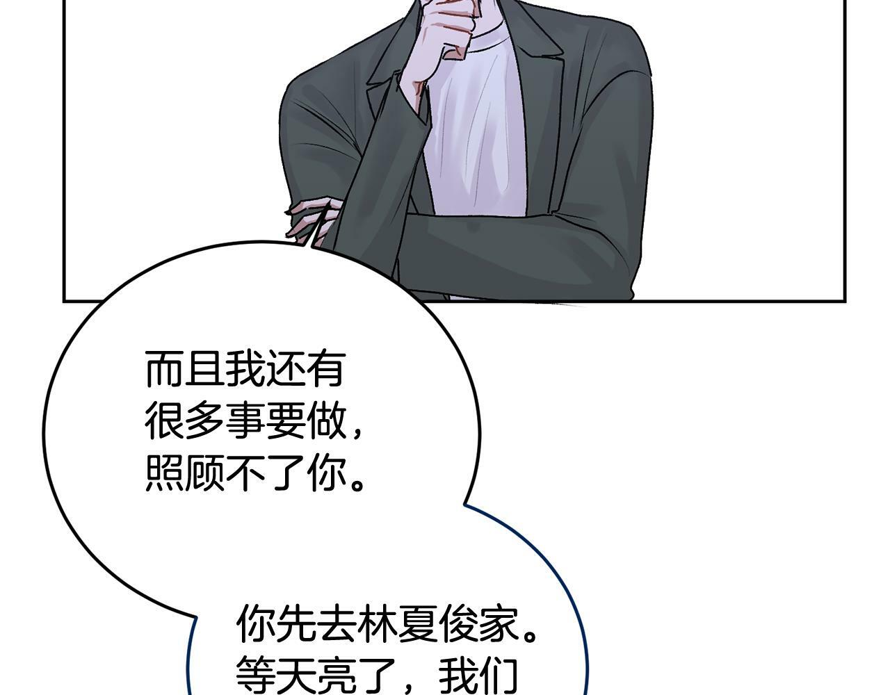 第17话 这是他的自由124