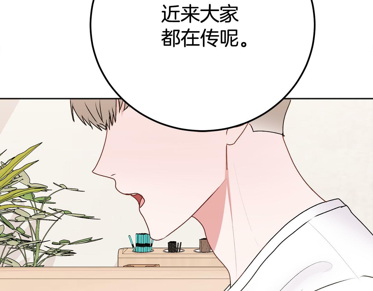 第25话 不能公开的关系27