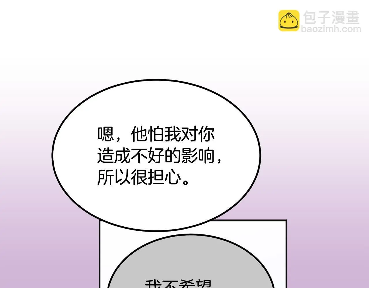 第40话 电影好看吗53