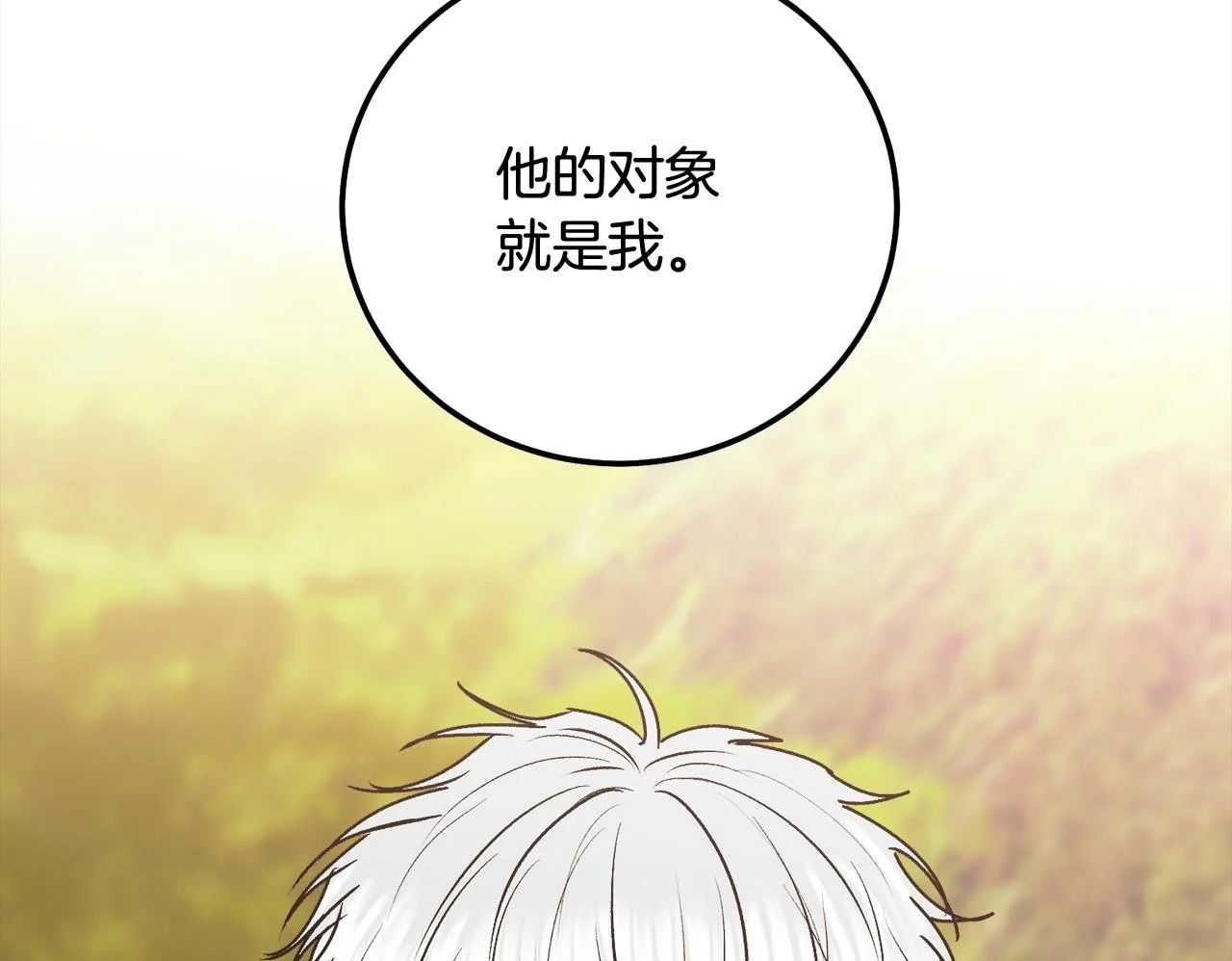 完结话 因为有你49