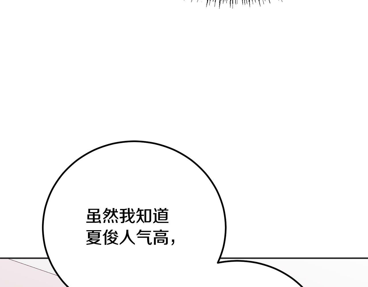 第26话 情敌上线51