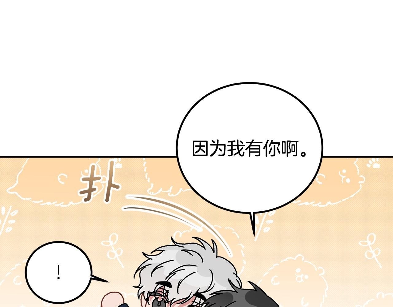 第37话 吐露心声99