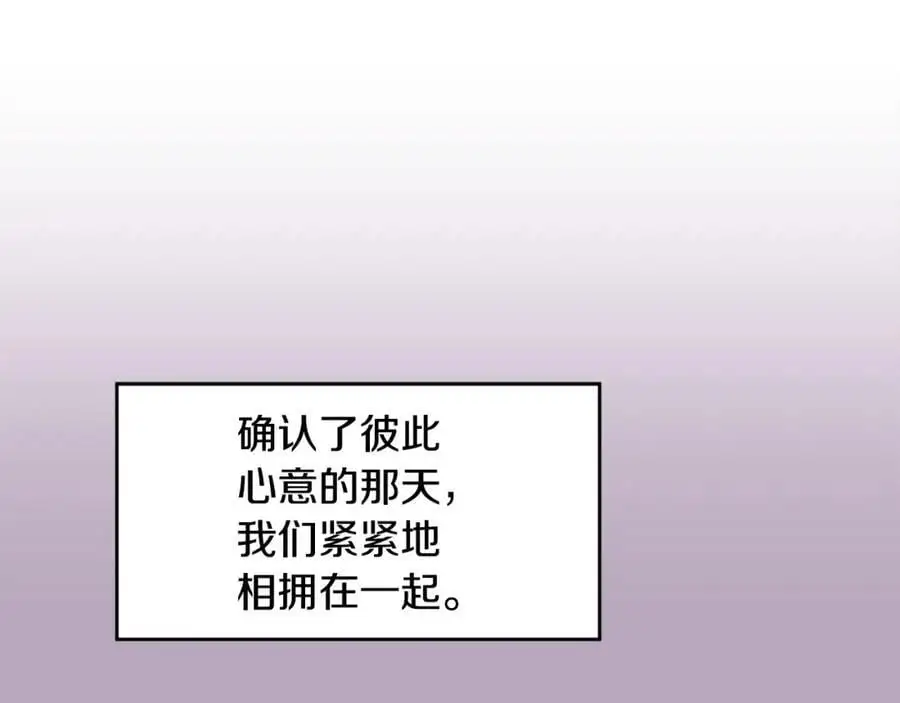 特别番外一 害羞的男仆59