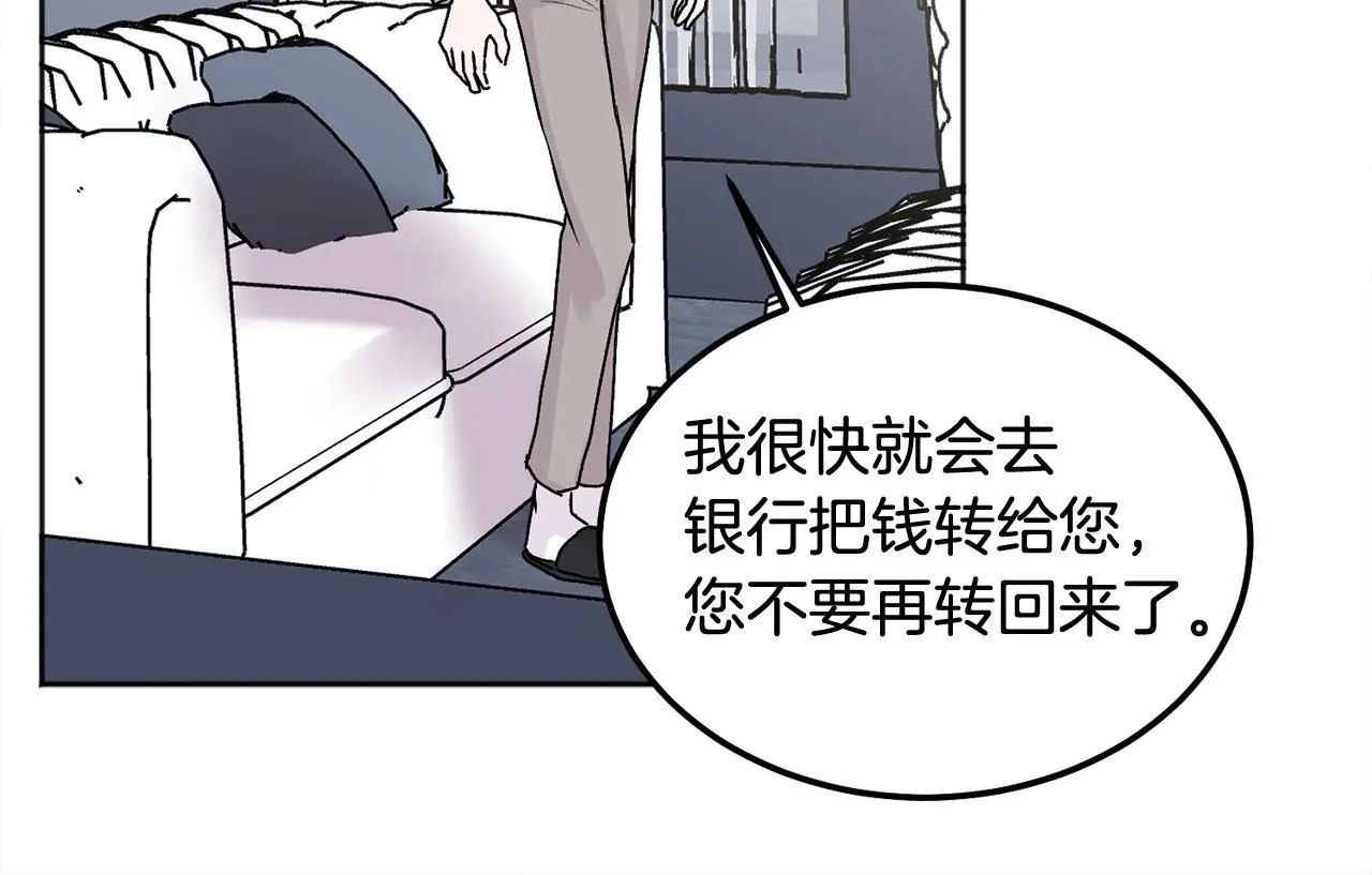 第42话 释然了97