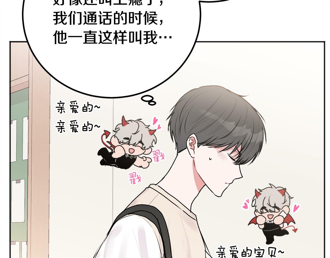 第26话 情敌上线5