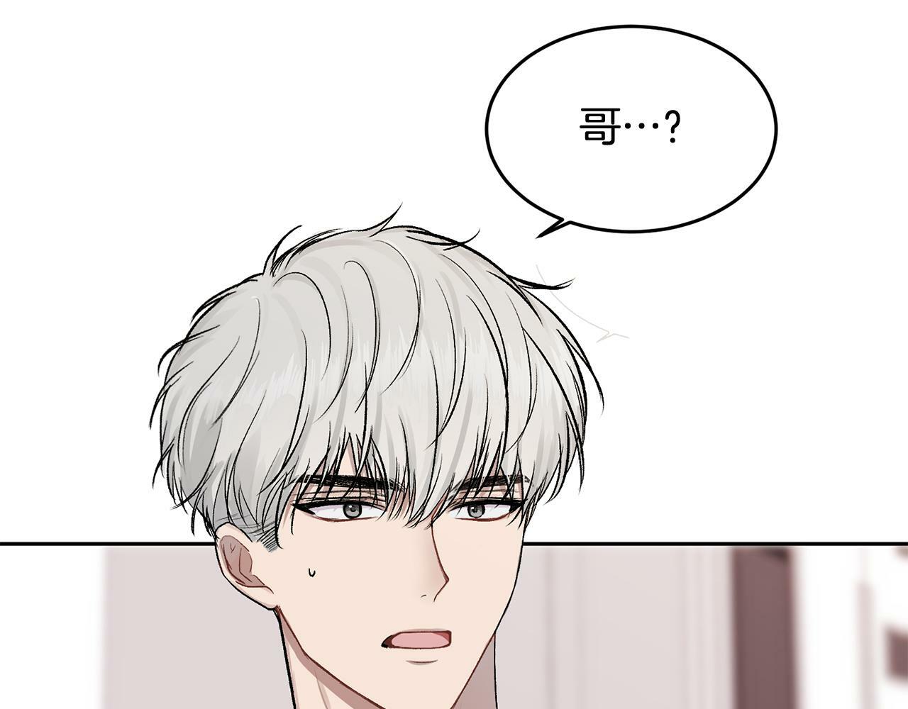 第8话 哥躲我60