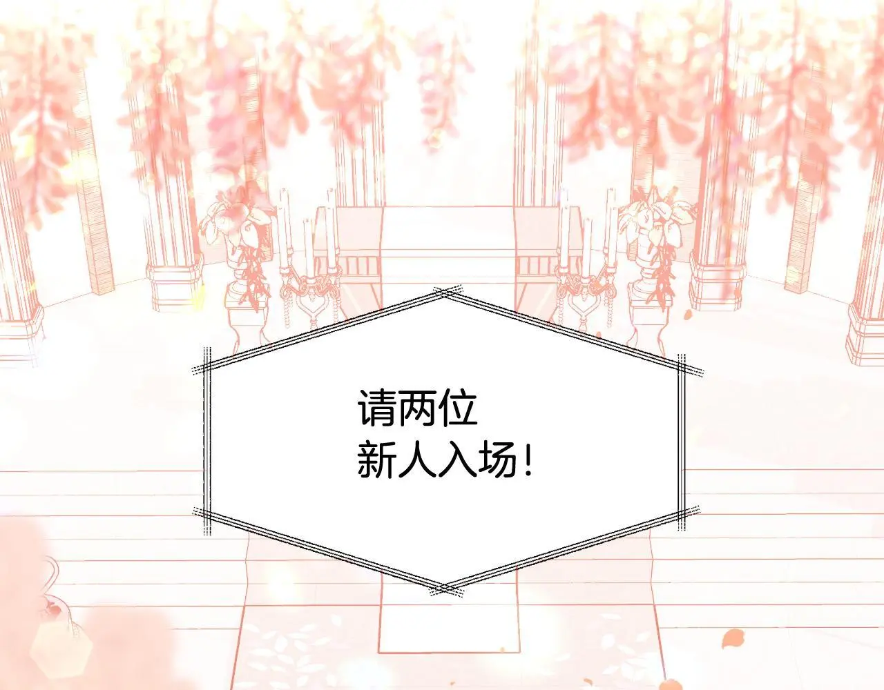 番外一 蜜月旅行12