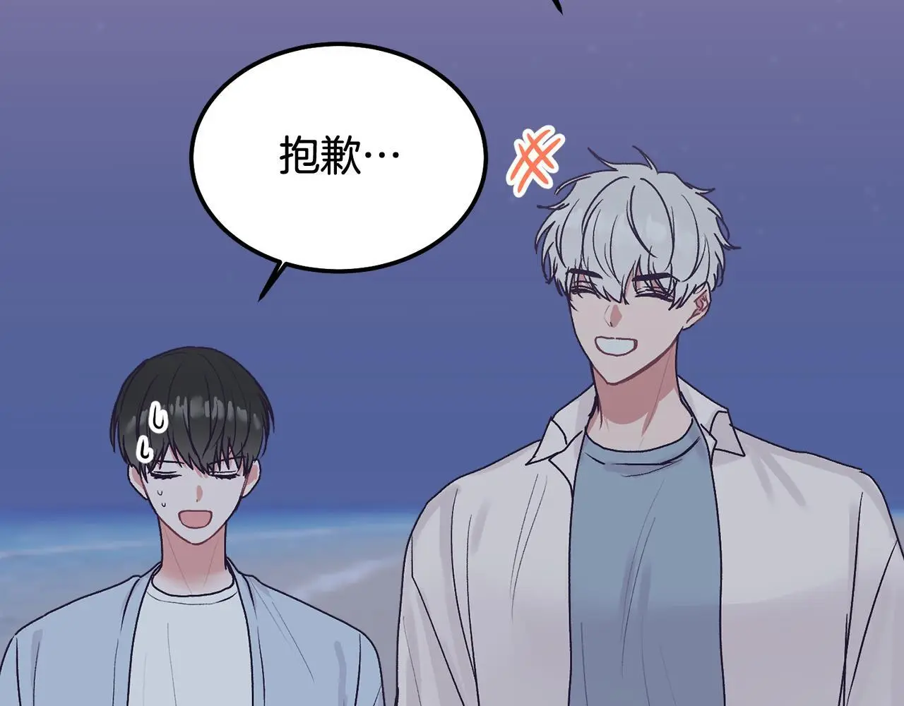 完结话 因为有你133