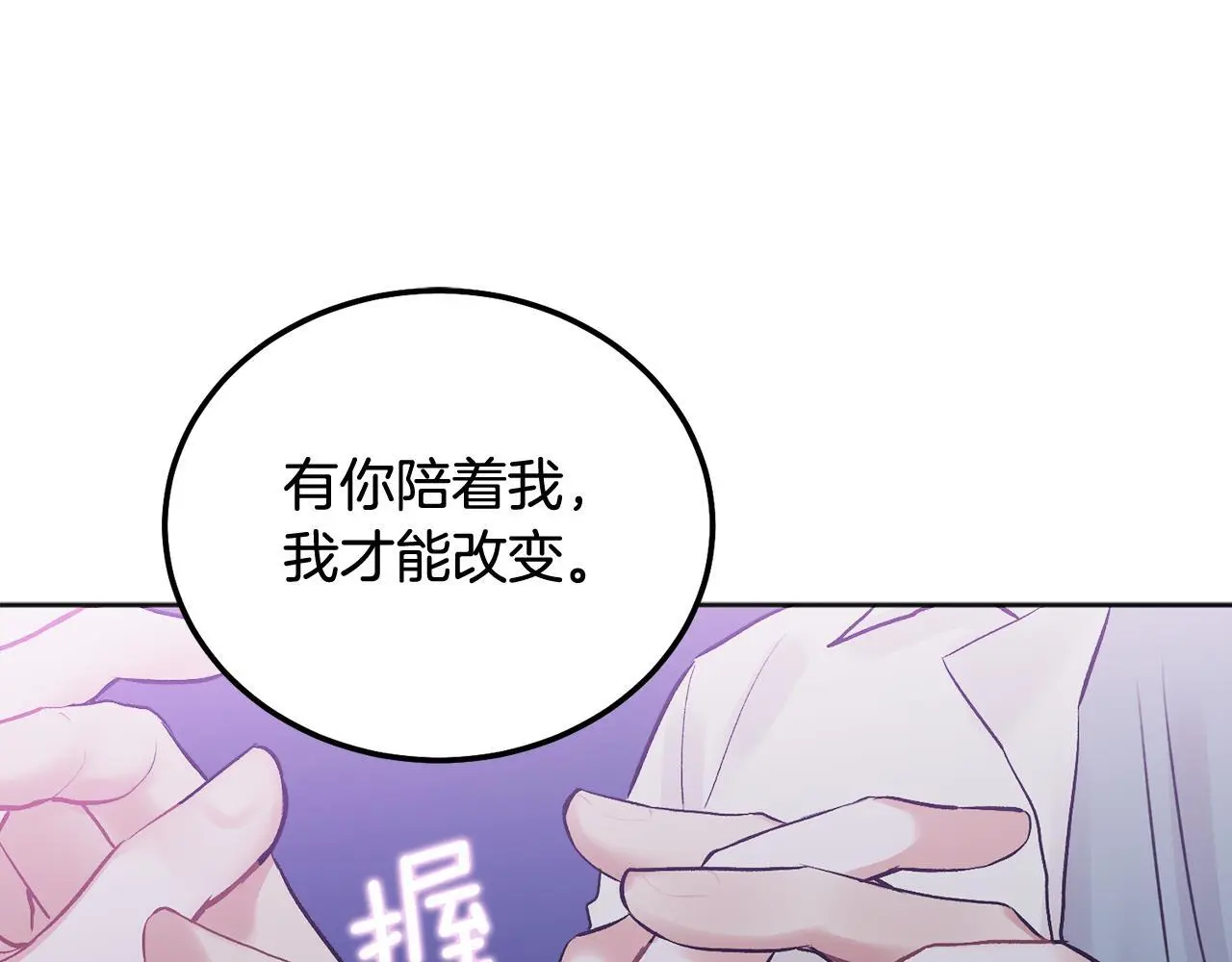 完结话 因为有你143
