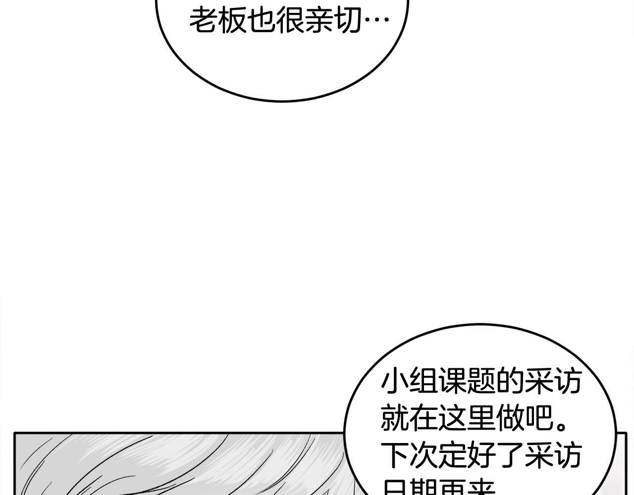 第5话 别欺负孩子38