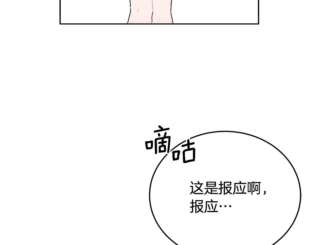 第18话 倾诉96