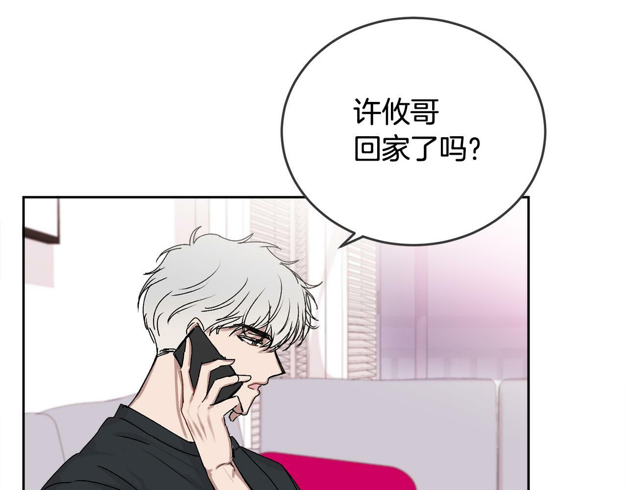 第15话 倾诉87
