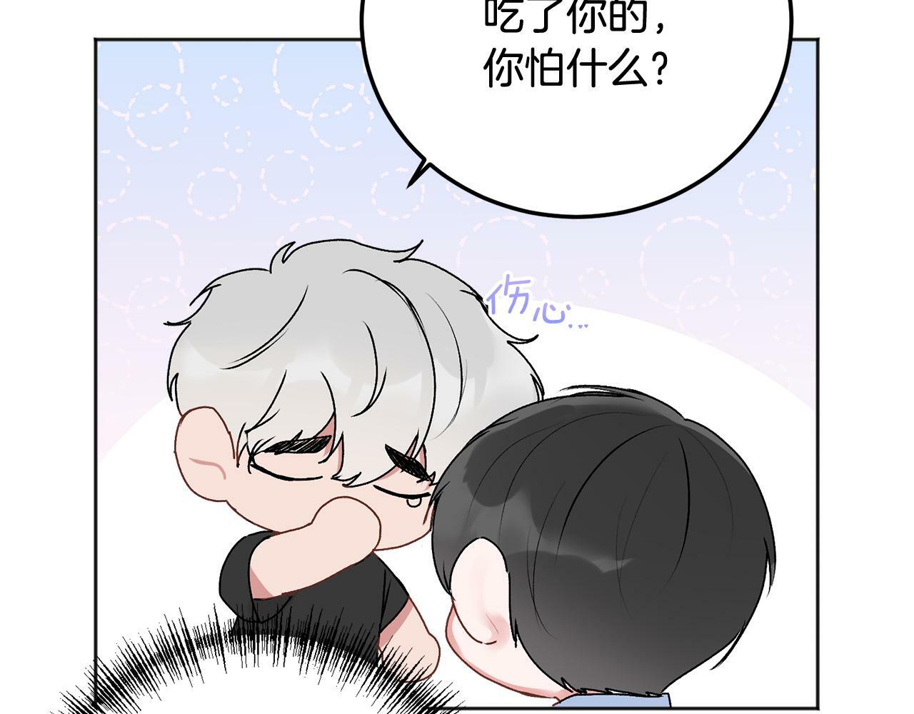 第24话 霸道小狼狗太撩了77