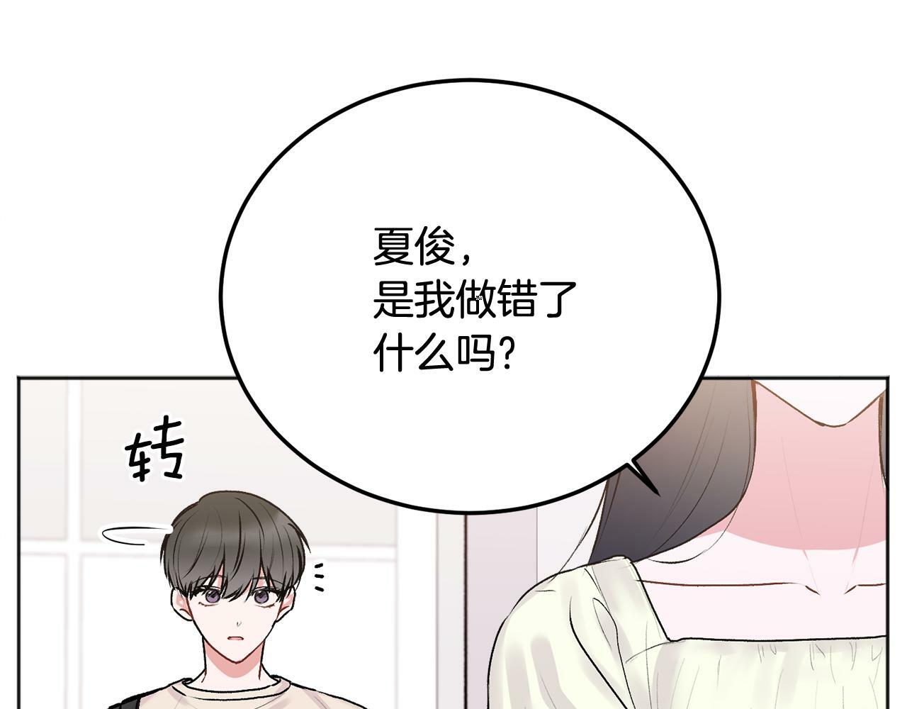 第26话 情敌上线13