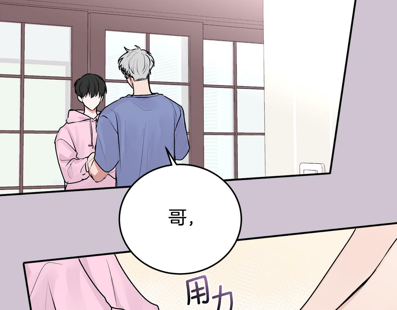 第22话 甜蜜的借宿62