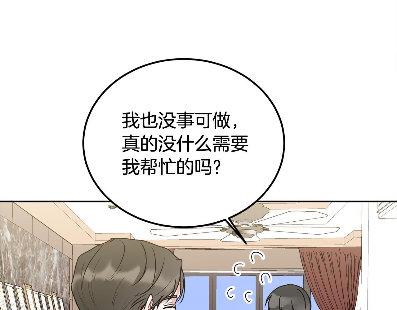 第33话 爸爸？104